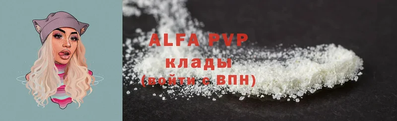 где продают   Палласовка  APVP Crystall 