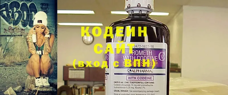 Кодеин напиток Lean (лин)  цены   Палласовка 